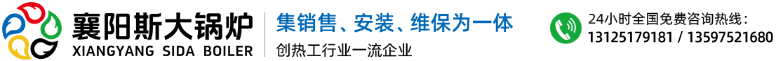 斯大鍋爐LOGO